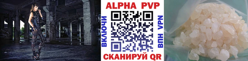 купить наркотик Ирбит Alpha-PVP кристаллы
