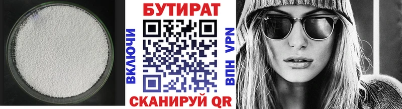 Бутират 1.4BDO  наркошоп  Ирбит 