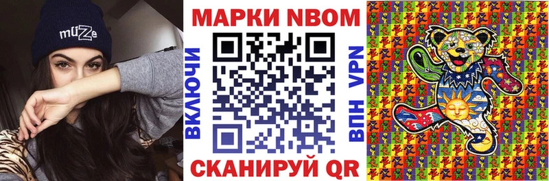 Марки 25I-NBOMe 1,8мг  Ирбит 