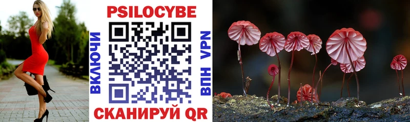 Галлюциногенные грибы Magic Shrooms Ирбит